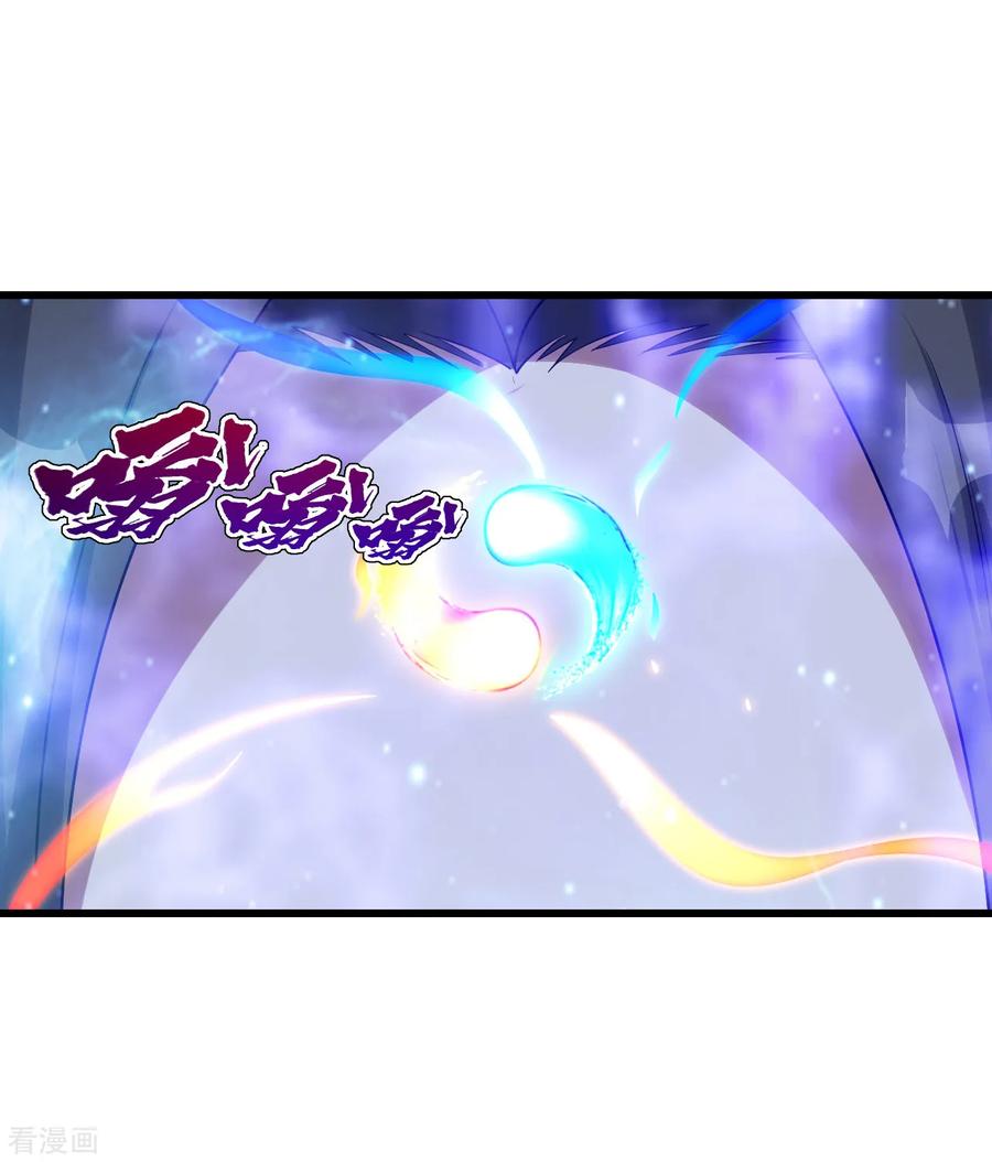 เทพอสูรสยบฟ้า ตอนที่ 102 หน้า 15