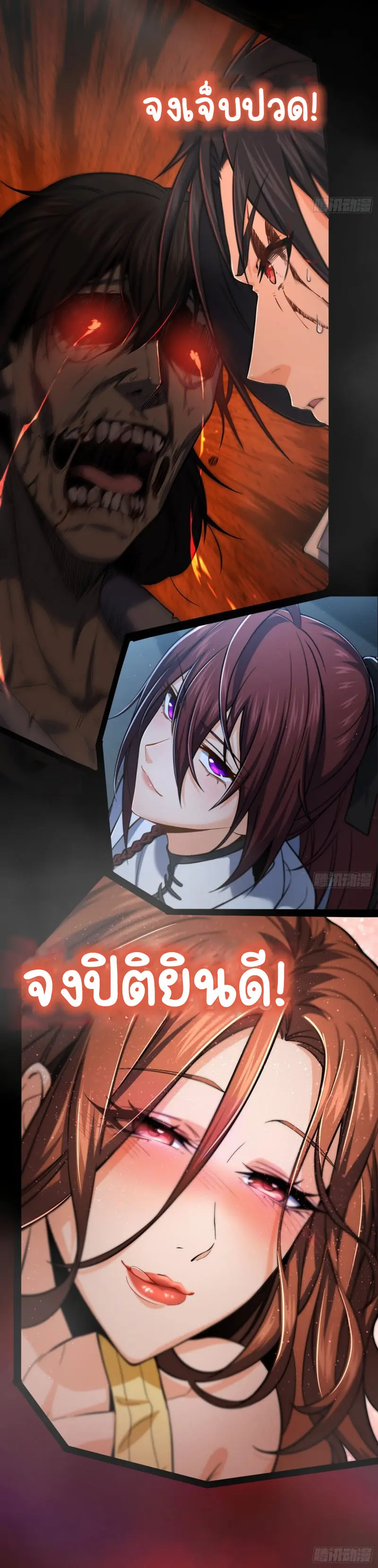 All starts with Ubume ตอนที่ 1 หน้า 16