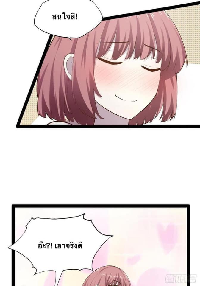 เทพนักเปิดซิง ต่างโลก (เมียร้อยคน) ตอนที่ 17 หน้า 18