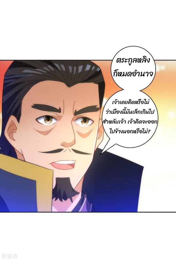 ข้ารับใช้ชั้นหนึ่ง ตอนที่ 76 หน้า 40