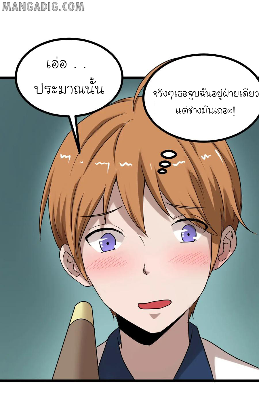 หัวหน้ามาเฟียกลับมาอายุ 16 อีกครั้ง ตอนที่ 23 หน้า 20