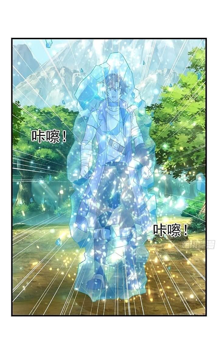 The best game master of the city – สุดยอดเซียนเกมแห่งคนร ตอนที่ 14 หน้า 40