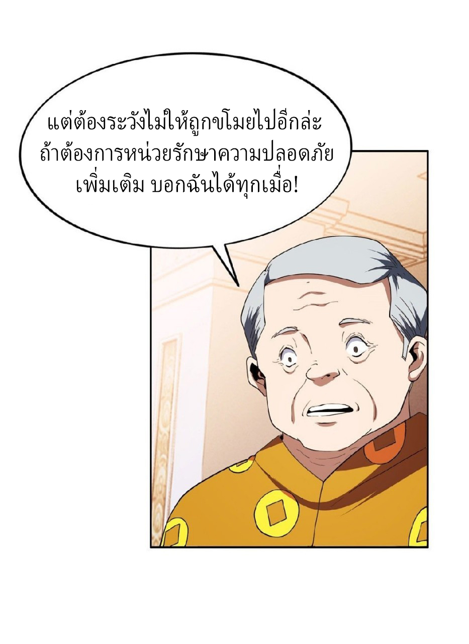 การเกิดใหม่ของพระเจ้ากับระบบผลาญเงินสุดกาว ตอนที่ 35 หน้า 12