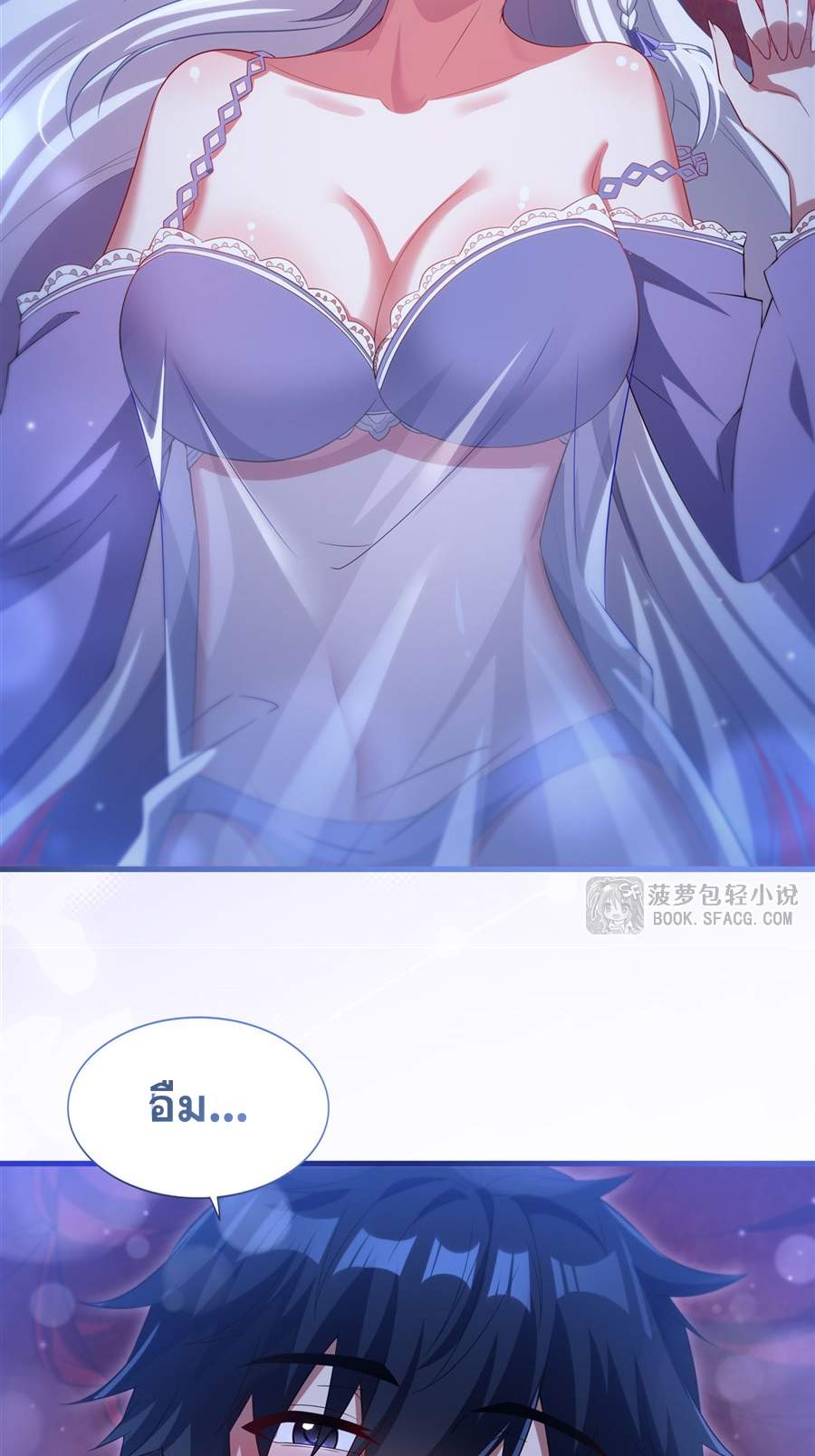 Shut Up, Evil Dragon! I don't want to raise a child with you anymore ตอนที่ 42 หน้า 4