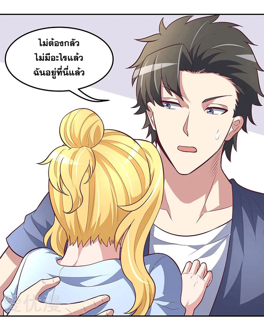 โครตเกรียนเซียนโอสด ตอนที่ 111 หน้า 28