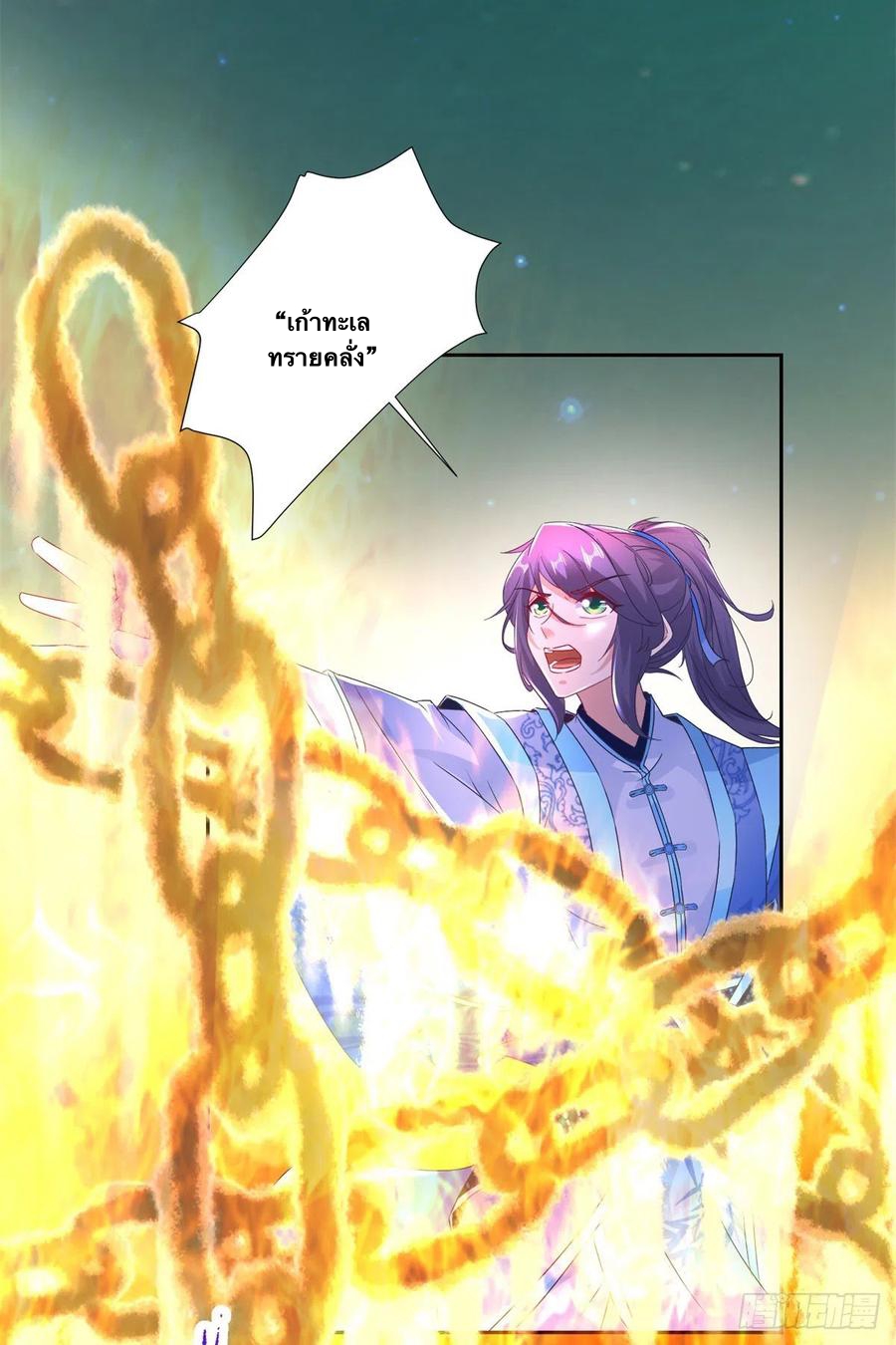 จักรพรรดิวิญญาณศักดิ์สิทธิ์ (ทันจีน) ตอนที่ 233 หน้า 12