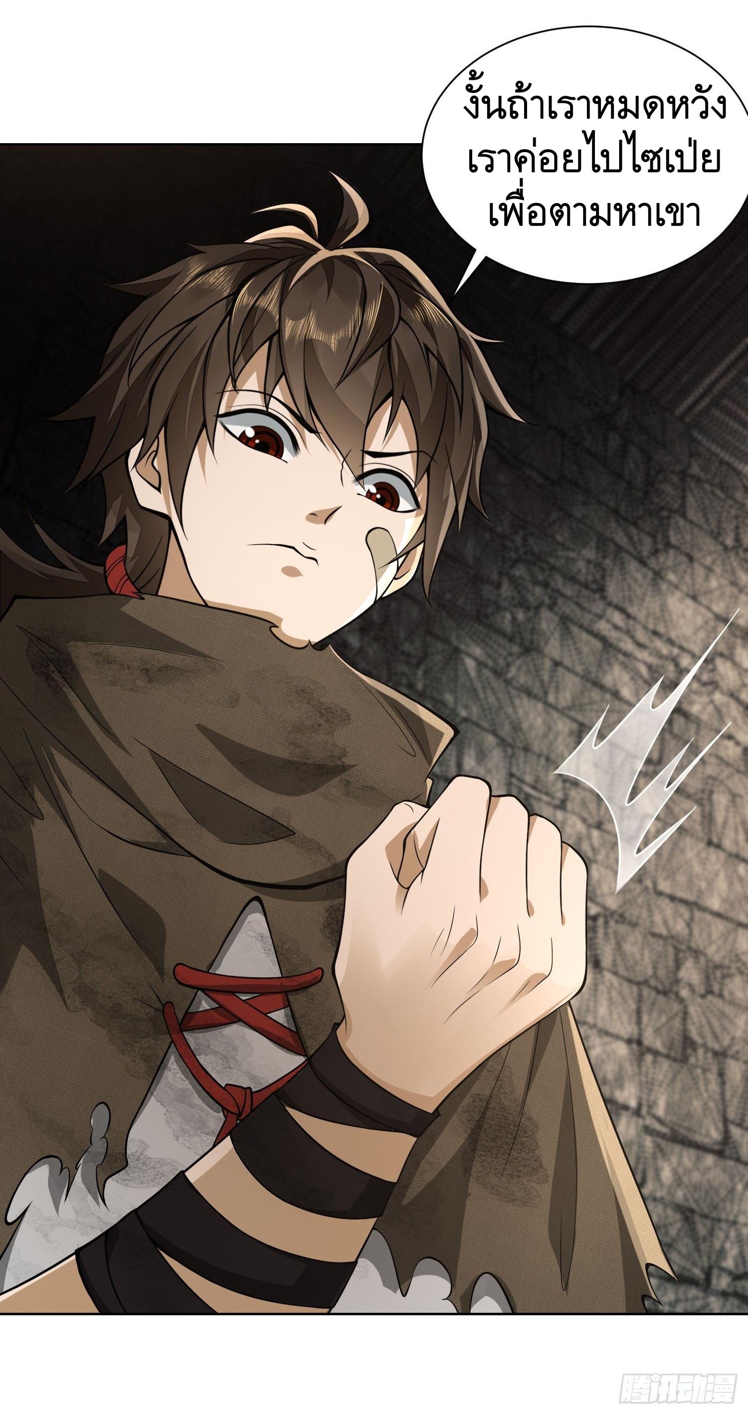 THE FIRST ORDER ตอนที่ 51 หน้า 13