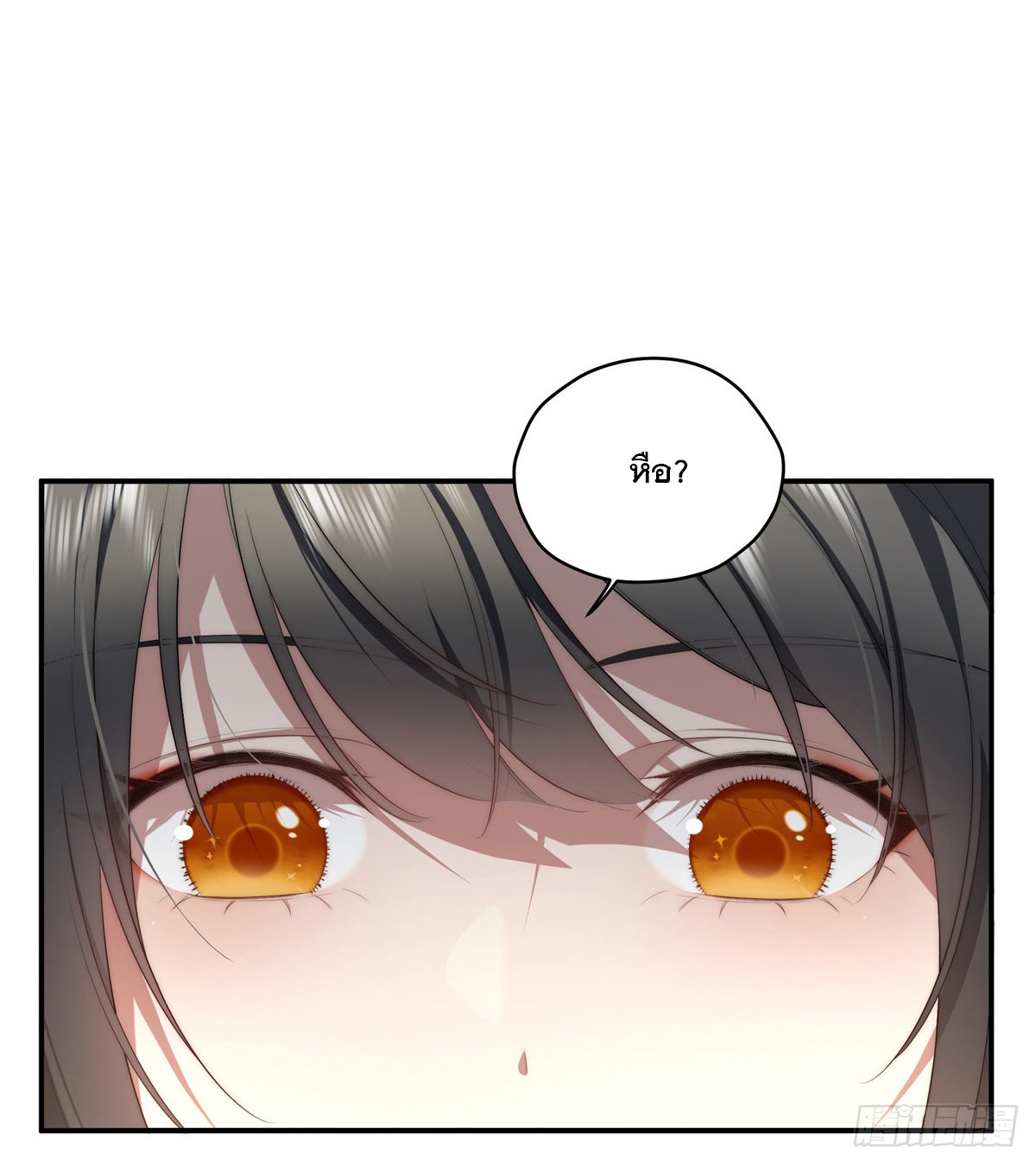 จะทำยังไงดีถ้านางเอกหนีออกมาจากนิยายของฉัน ตอนที่ 31 หน้า 40