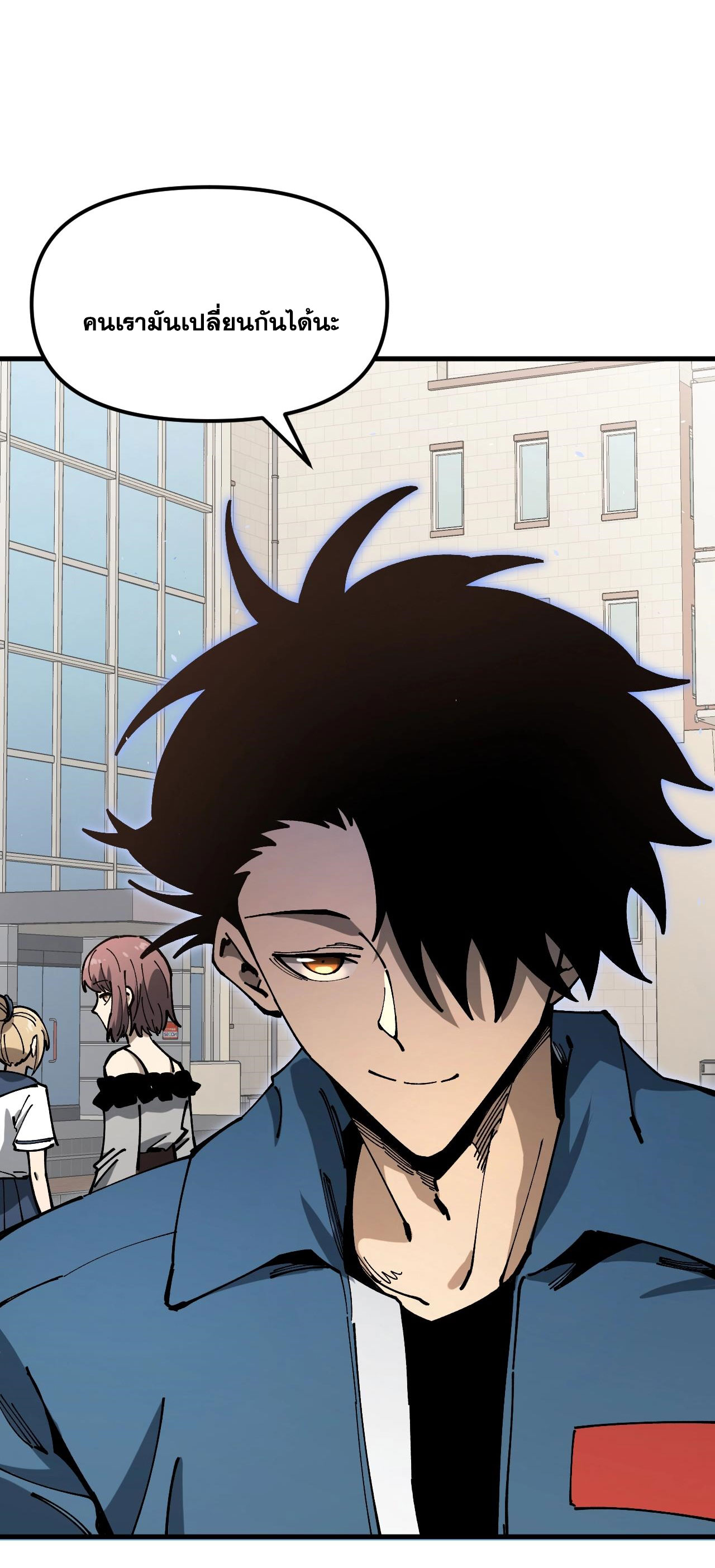 Global Beastmaster ฉันมองเห็นเส้นทางแห่งวิวัฒนาการ ตอนที่ 2 หน้า 30