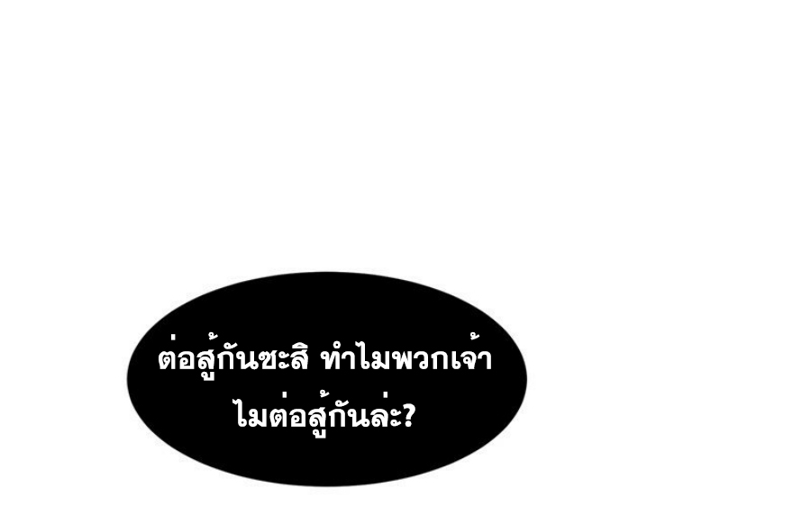 Wu ni ตอนที่ 265 หน้า 27