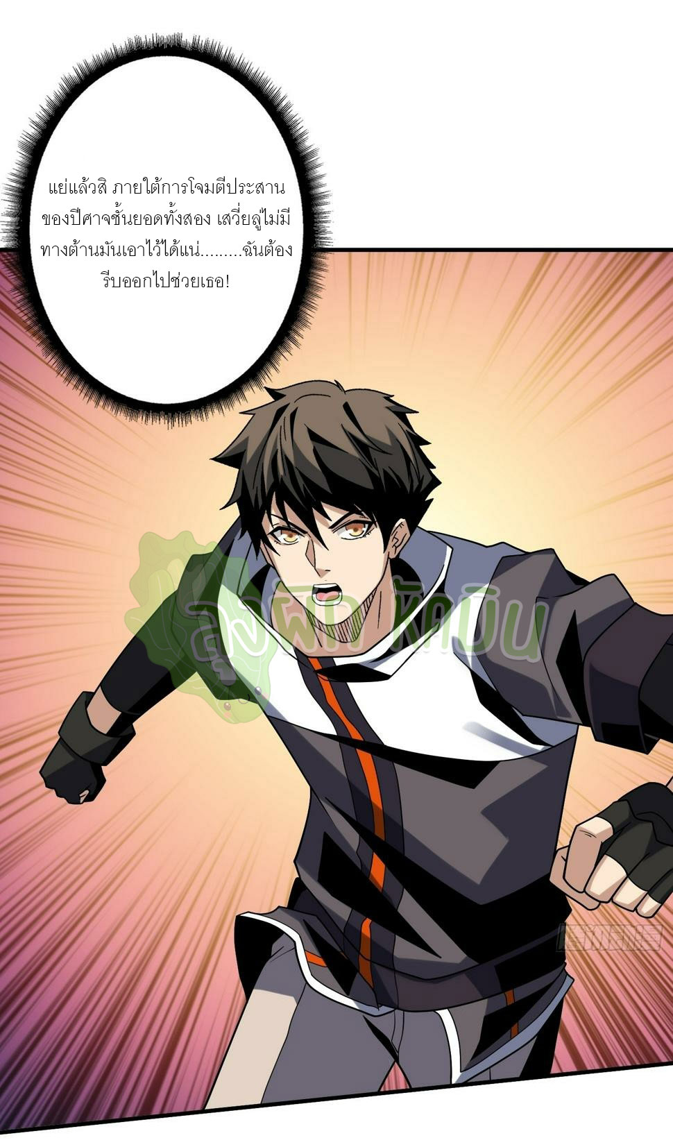 (ชนจีน) IT STARTS WITH A KINGPIN ACCOUNT - จุติจอมราชัน ตอนที่ 337 หน้า 11