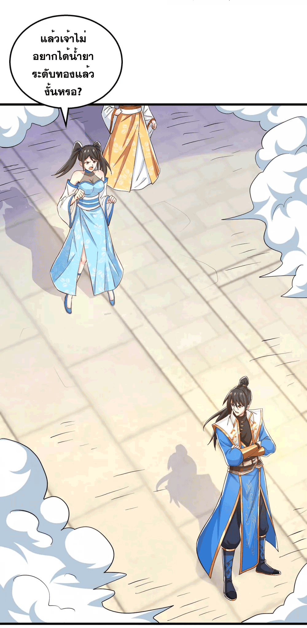 One Step Toward Freedom ตอนที่ 341 หน้า 5