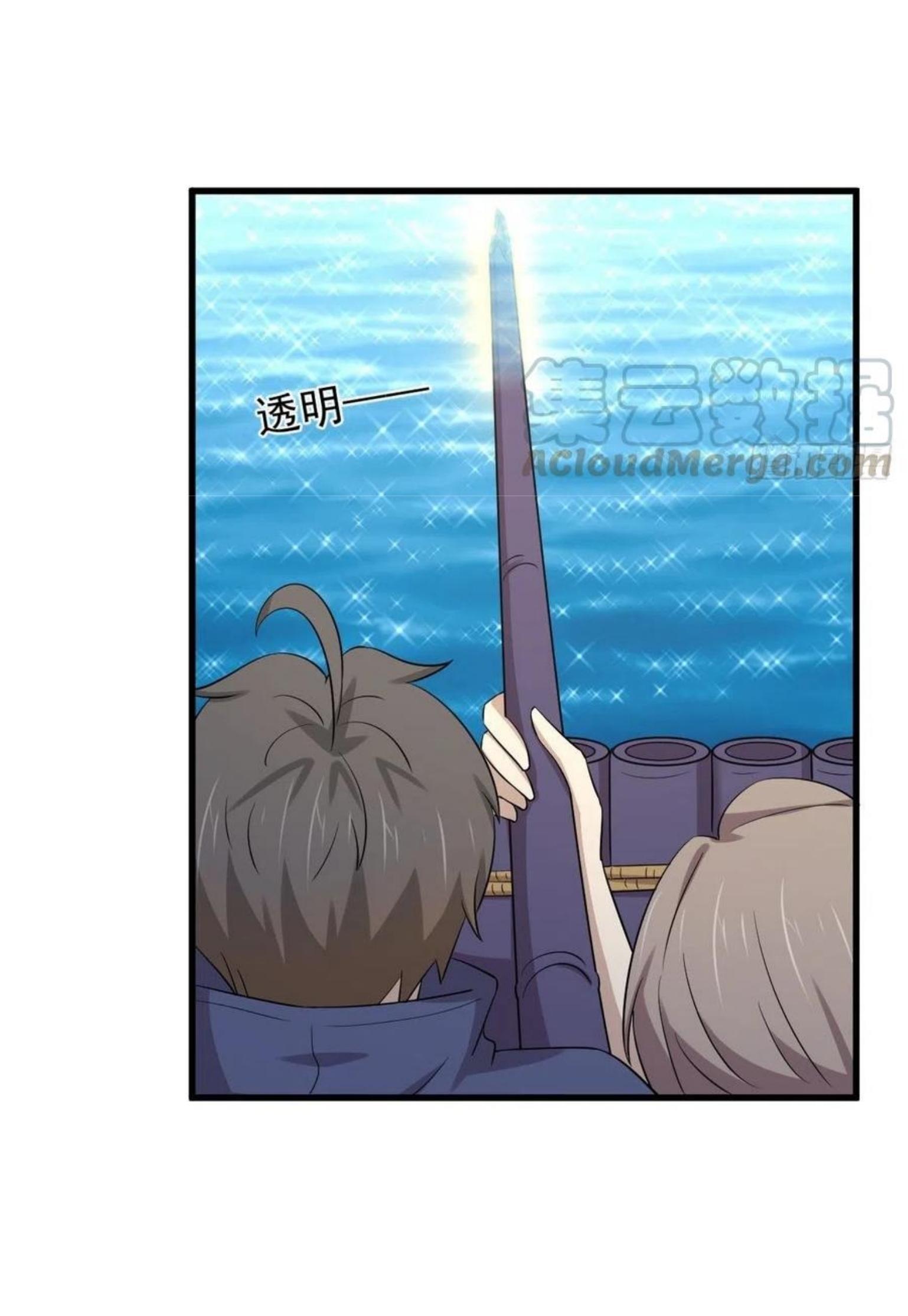 Immortal Swordsman in The Reverse World ข้าเซียนกระบี่ไม่เกาะสตรี ตอนที่ 196 หน้า 23