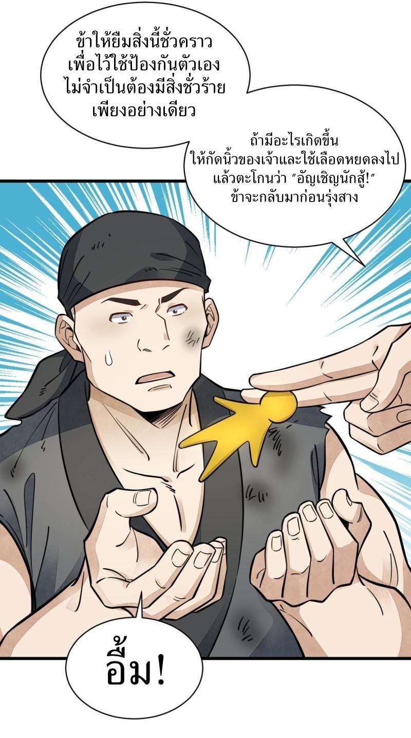 Lan Ke Qi Yuan ตอนที่ 158 หน้า 40