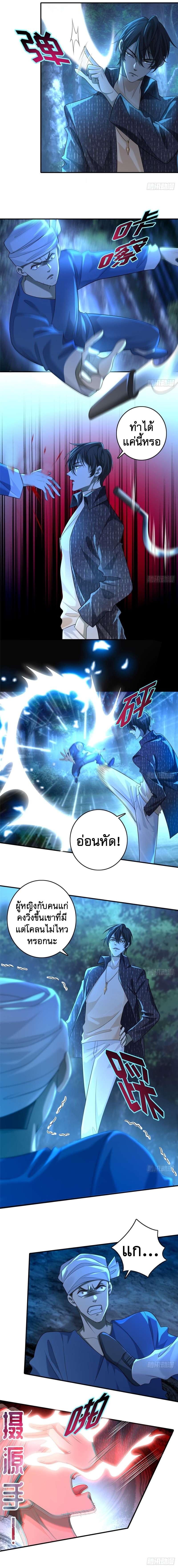 บุรุษไปรษณีย์ไม่จำกัด ตอนที่ 134 หน้า 5