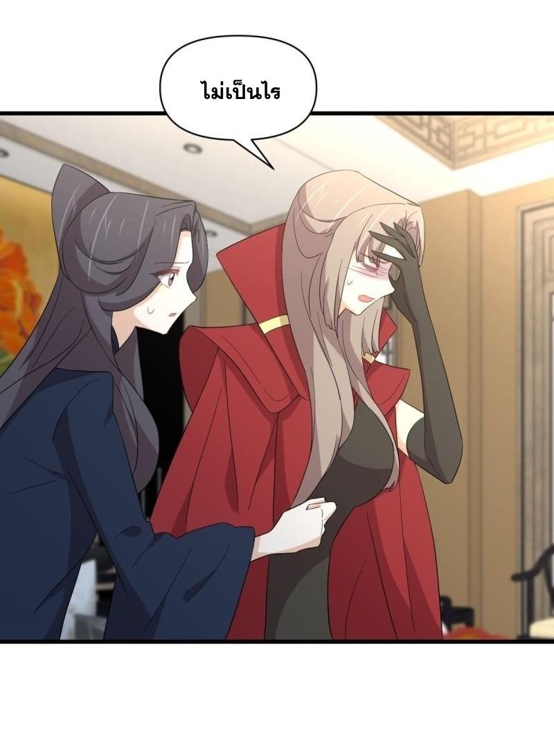 Immortal Swordsman in The Reverse World ข้าเซียนกระบี่ไม่เกาะสตรี ตอนที่ 344 หน้า 40