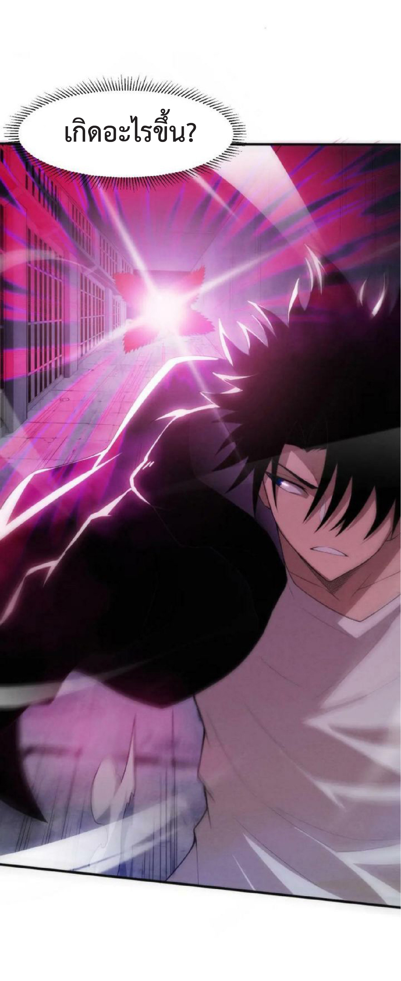 the frenzy of evolution การวิวัฒนาการที่บ้าคลั่ง ตอนที่ 101 หน้า 10