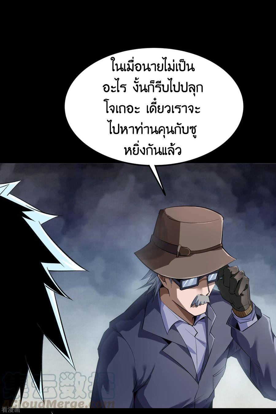 Qingdi ตำนานจักรพรรดิชิง ตอนที่ 9 หน้า 28