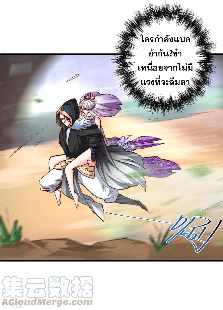 The Strongest Golden Kidney System ตอนที่ 37 หน้า 22