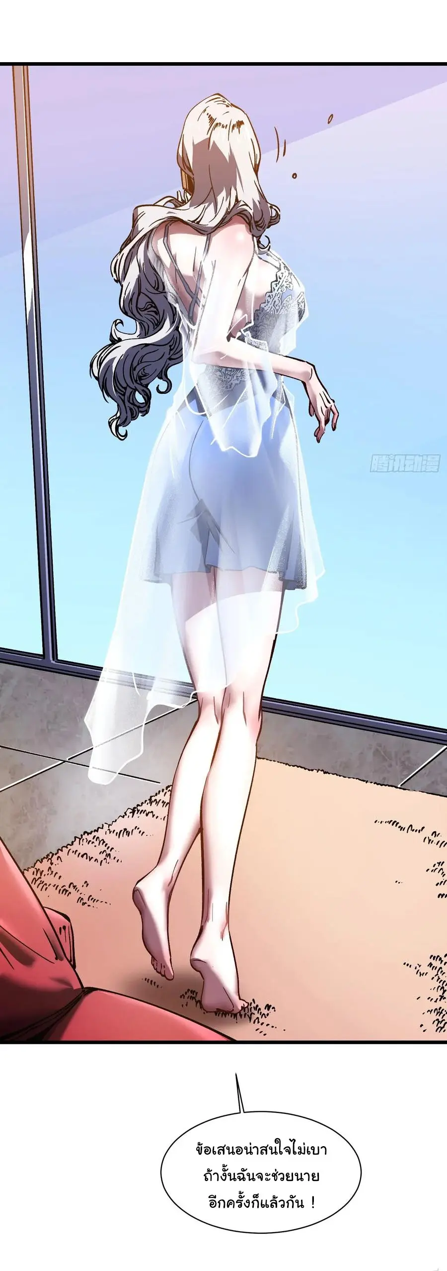 ขอให้ข้าเป็นราชาเเห่งเหล่ามอนเตอร์ ( starting from awakening the king of monsters ) ตอนที่ 30 หน้า 35