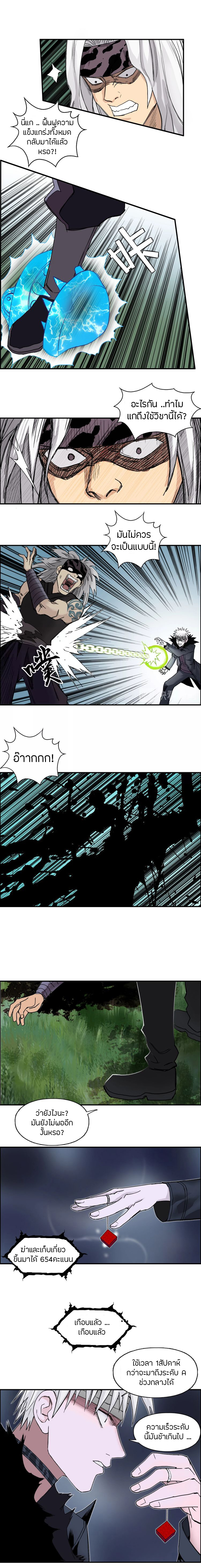 Super Cube ตอนที่ 126 หน้า 11