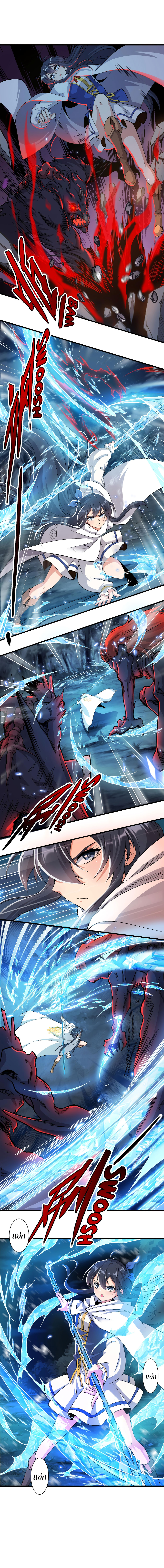 Despite Coming From the Abyss, I Will Save Humanity ตอนที่ 9 หน้า 3