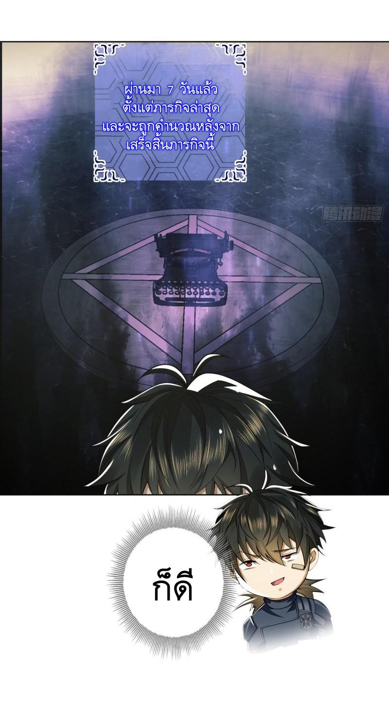 THE FIRST ORDER ตอนที่ 118 หน้า 50