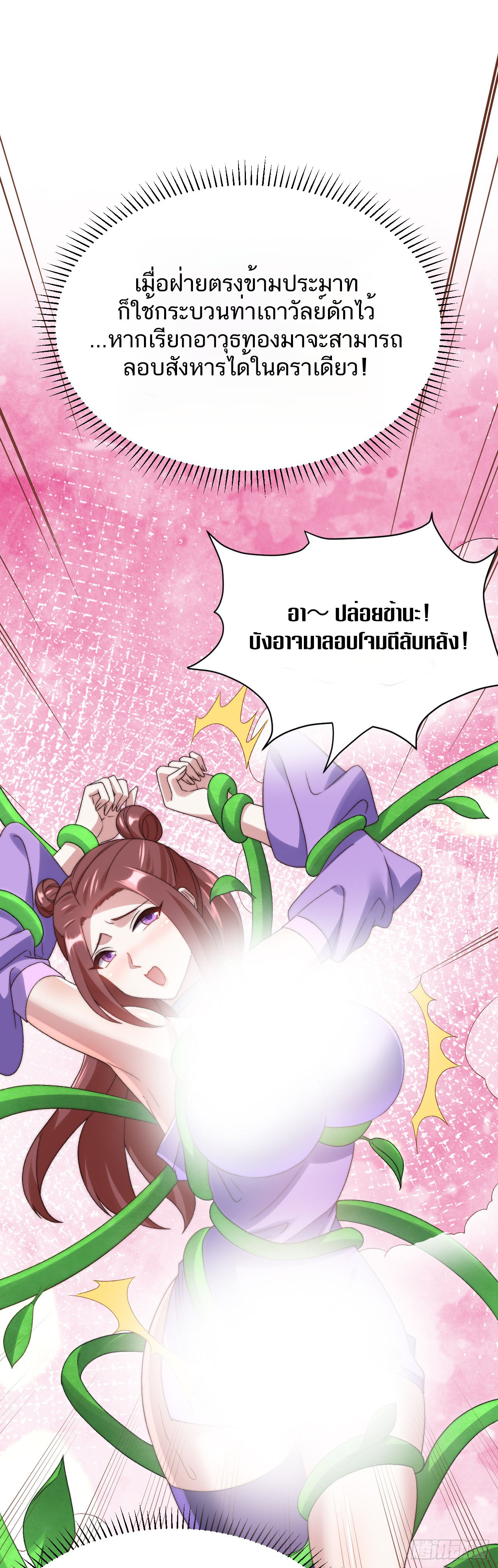 Exclusive Furnace of Future Empresses ตอนที่ 5 หน้า 7