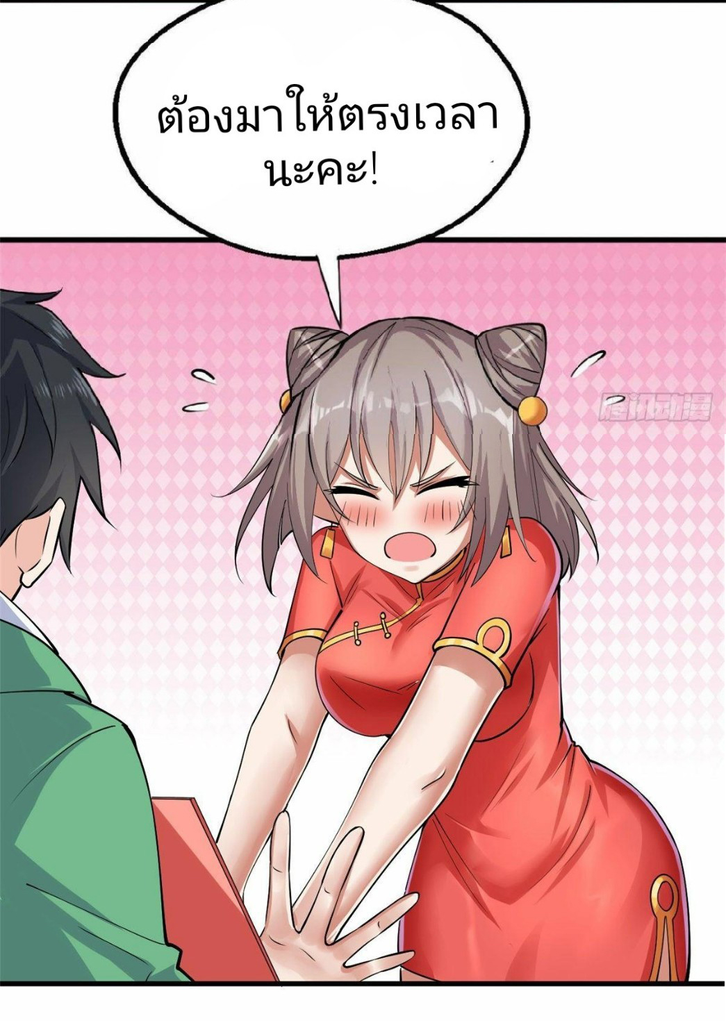 อยู่ดีดีผมก็เป็นลูกเขยราชามังกร ตอนที่ 26 หน้า 35