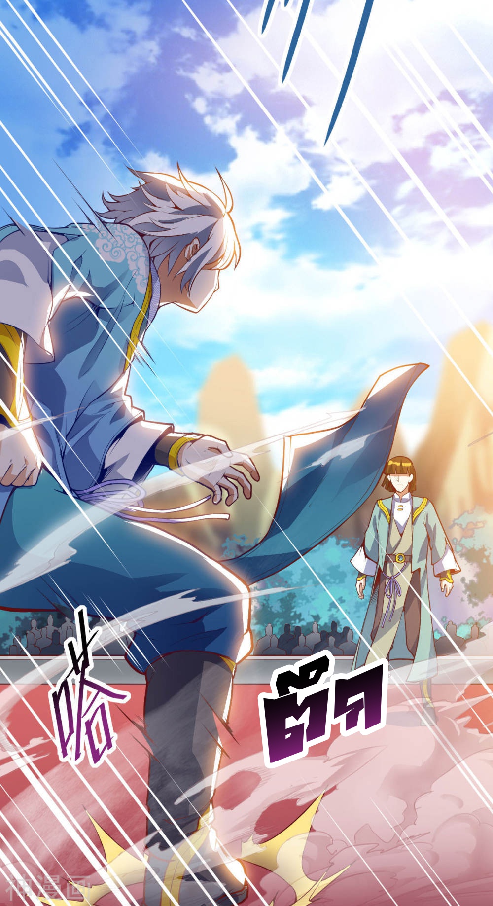 Martial Emperor ตอนที่ 18 หน้า 30