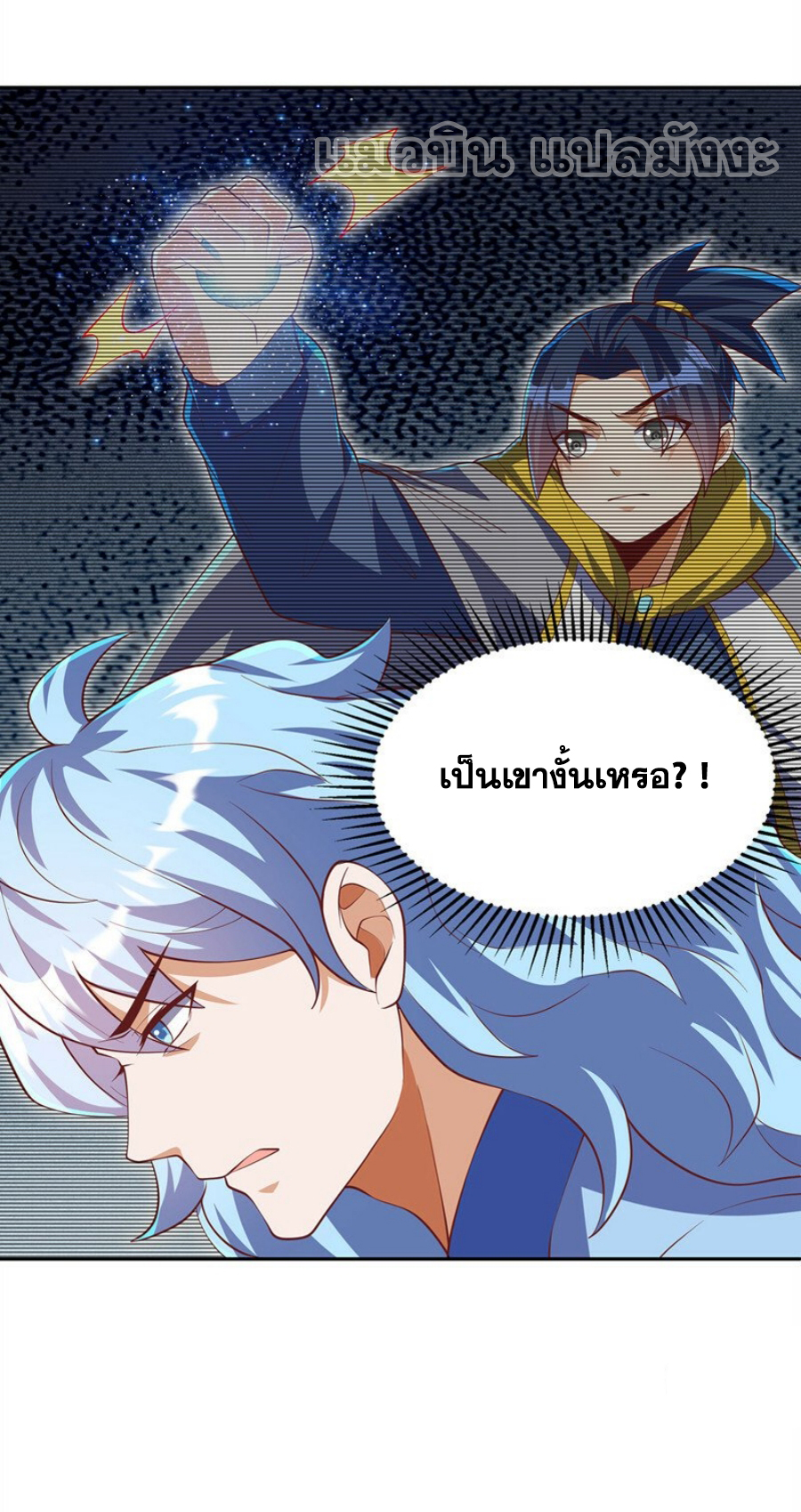 Wu ni ตอนที่ 275 หน้า 21