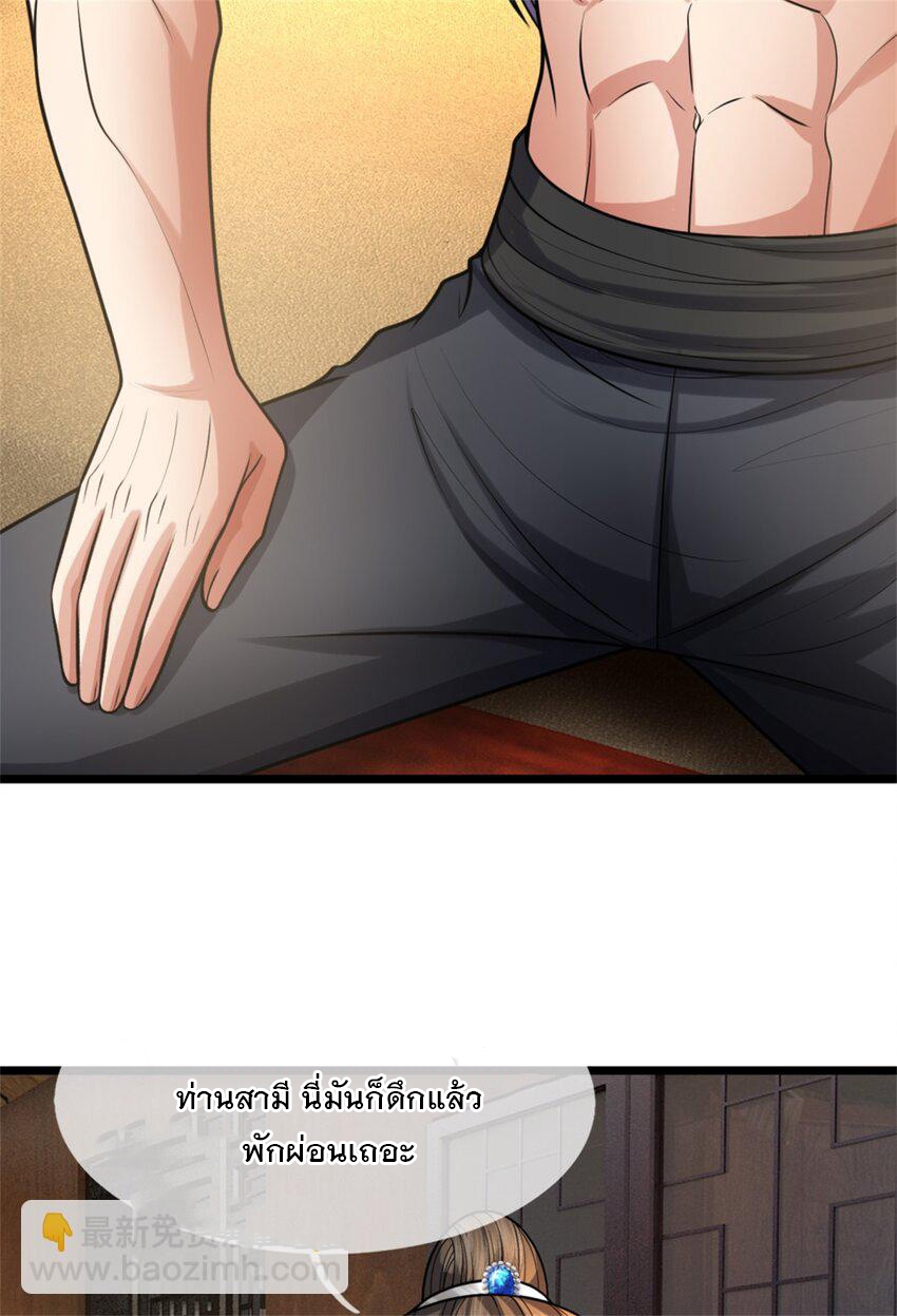 ข้าถูกเลี้ยงดูโดยหญิงสาวปีศาจ ตอนที่ 60 หน้า 36