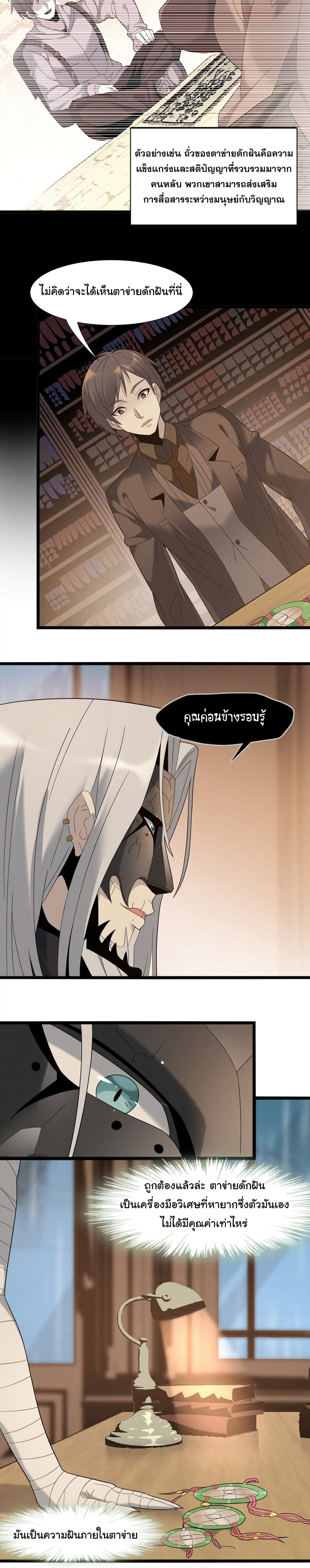i'm really not the demon god's lackey ตอนที่ 12 หน้า 13
