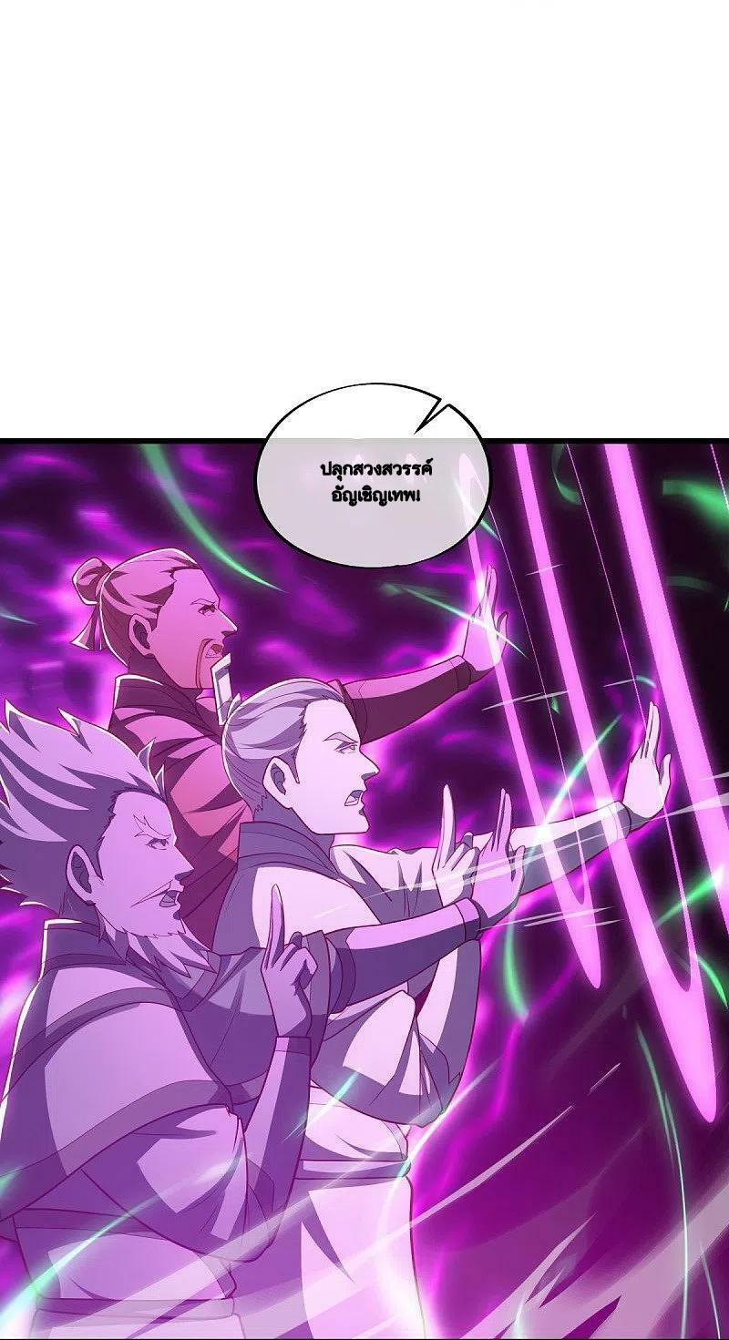 peerless battle spirit ตอนที่ 488 หน้า 8