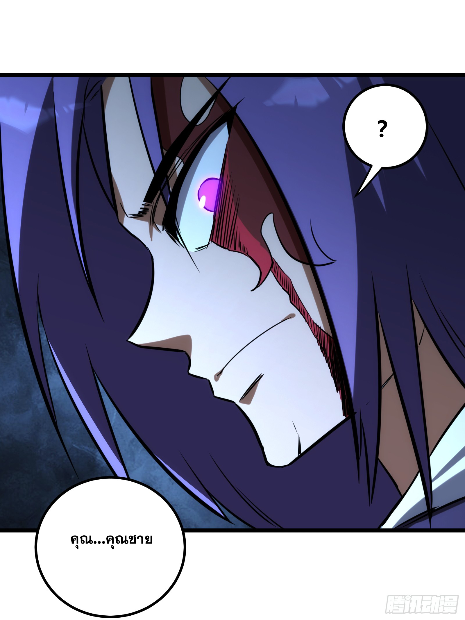 บังคับใจตัวเองก็ไร้เทียมทานได้ ตอนที่ 67 หน้า 62