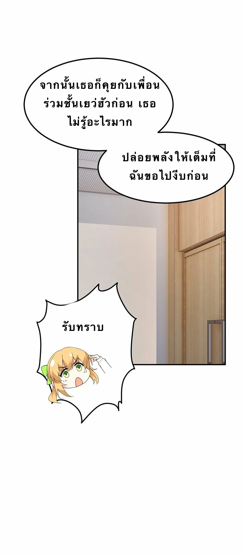 i eat soft rice in another world ตอนที่ 6 หน้า 43