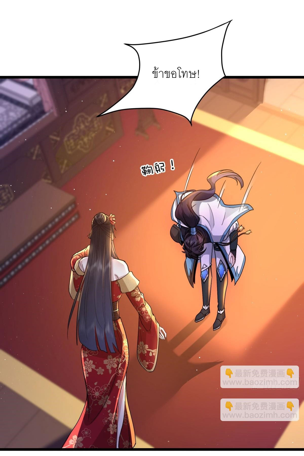 เพื่อแข็งแกร่งขึ้น ต่อให้ข้าต้องฝึกฝนเคล็ดวิชาต้องห้ามก็ยอม ตอนที่ 2 หน้า 3