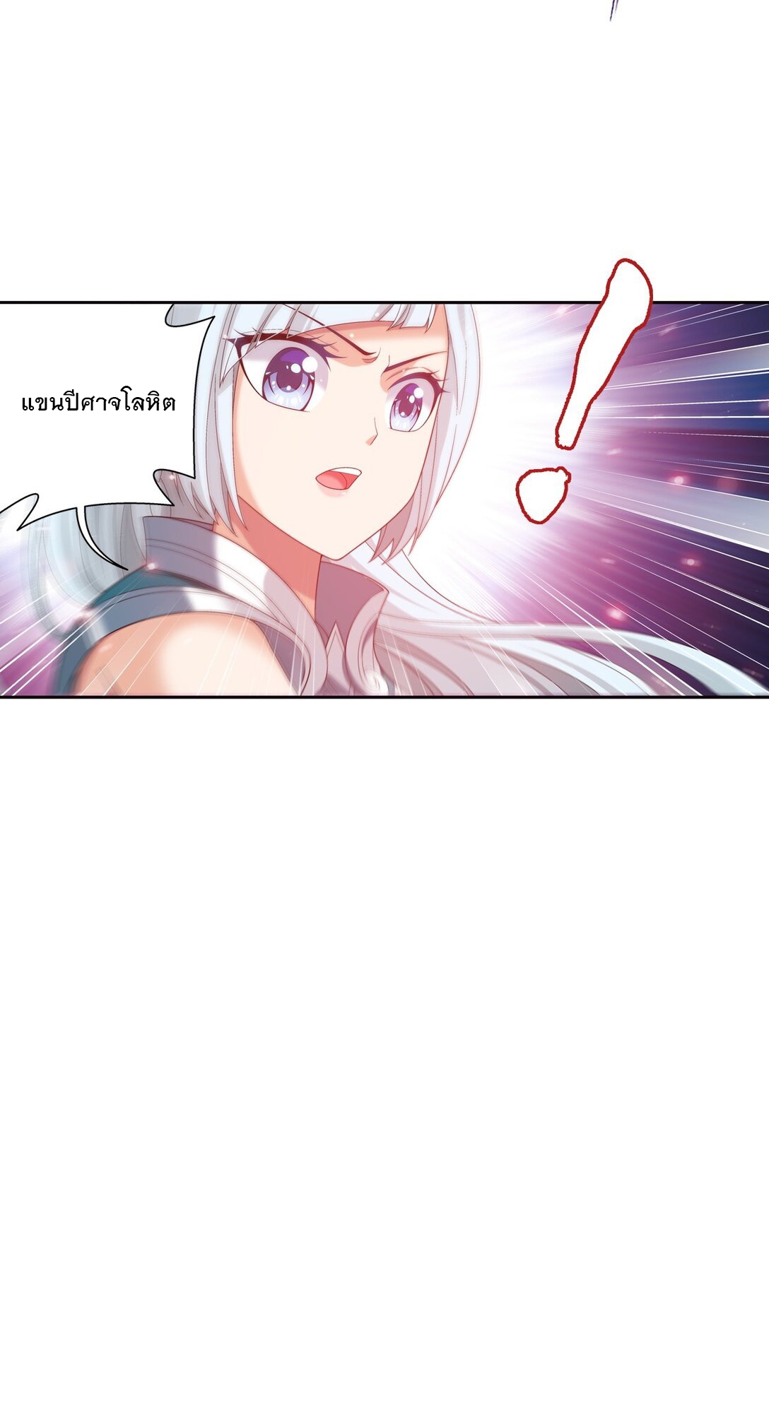 Da Zhu Zai ศึกปรมาจารย์สะท้านฟ้า (ชนจีน) ตอนที่ 381 หน้า 33