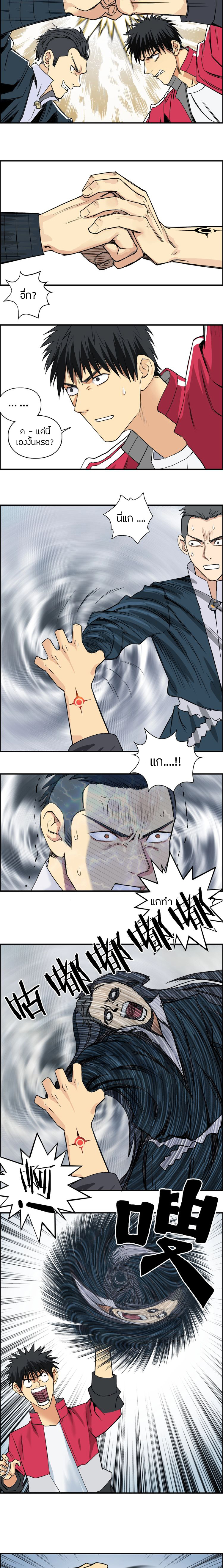 Super Cube ตอนที่ 110 หน้า 12