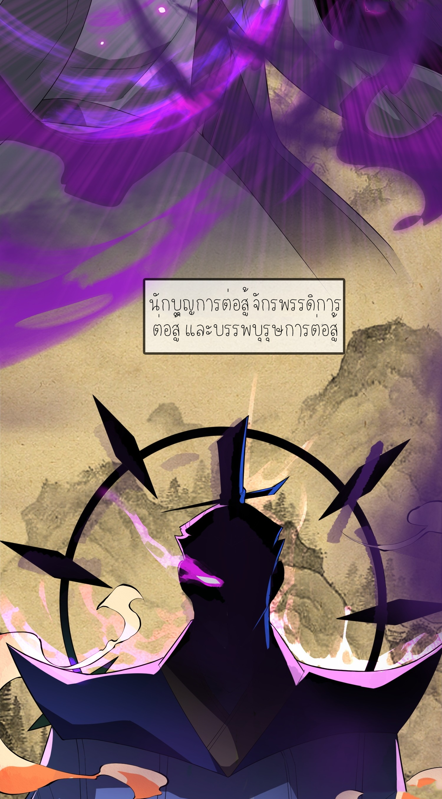 เหล่าลูกศิษย์น่ากลัว ปล่อยข้าเถอะ ตอนที่ 5 หน้า 39