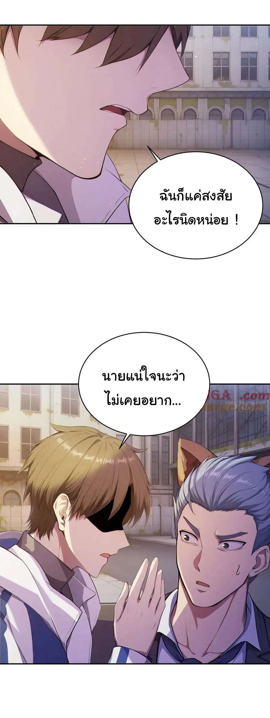 ผู้เล่นมหาเฮงฝ่าปริศนาดันเจี้ยน ( The Billion Luck Player ) ตอนที่ 2 หน้า 37