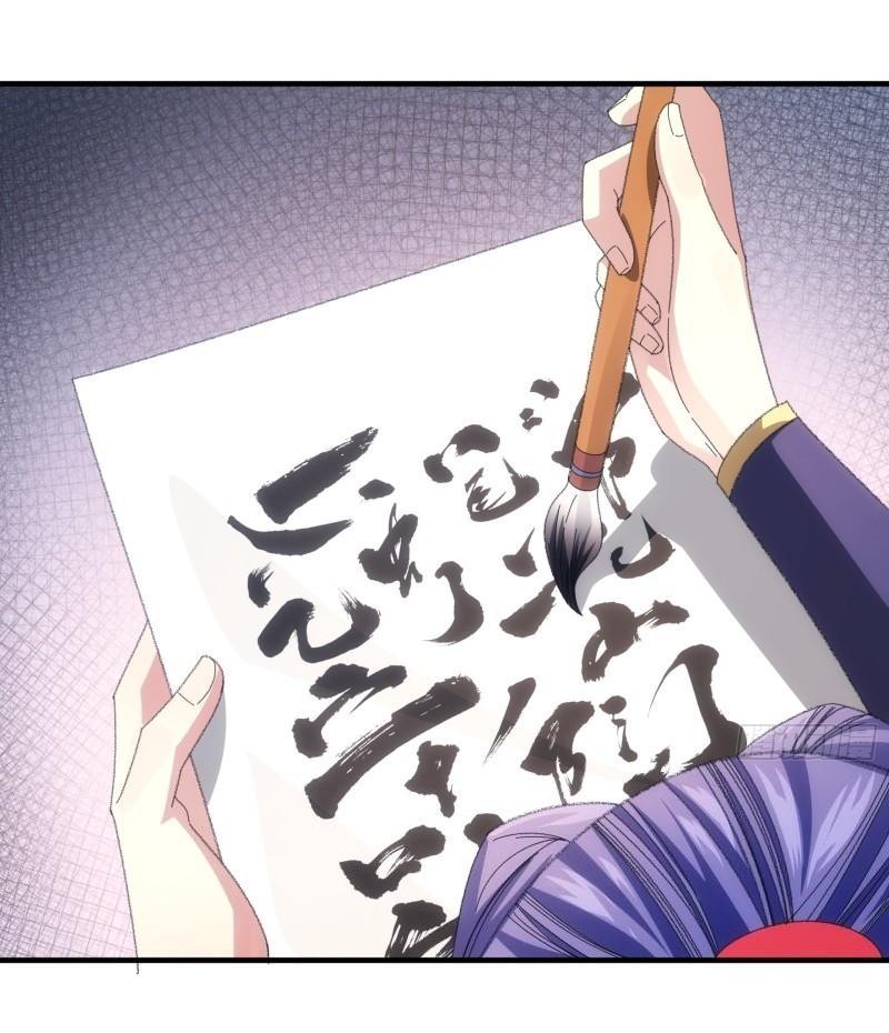 ข้าแค่ไม่เล่นไพ่ตามเกม ตอนที่ 102 หน้า 4