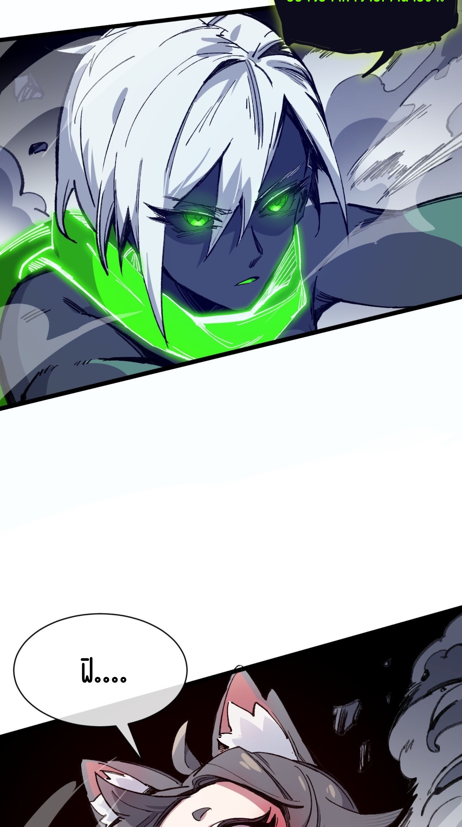 เจ้าหญิงไร้ค่า LV999 ตอนที่ 11 หน้า 42