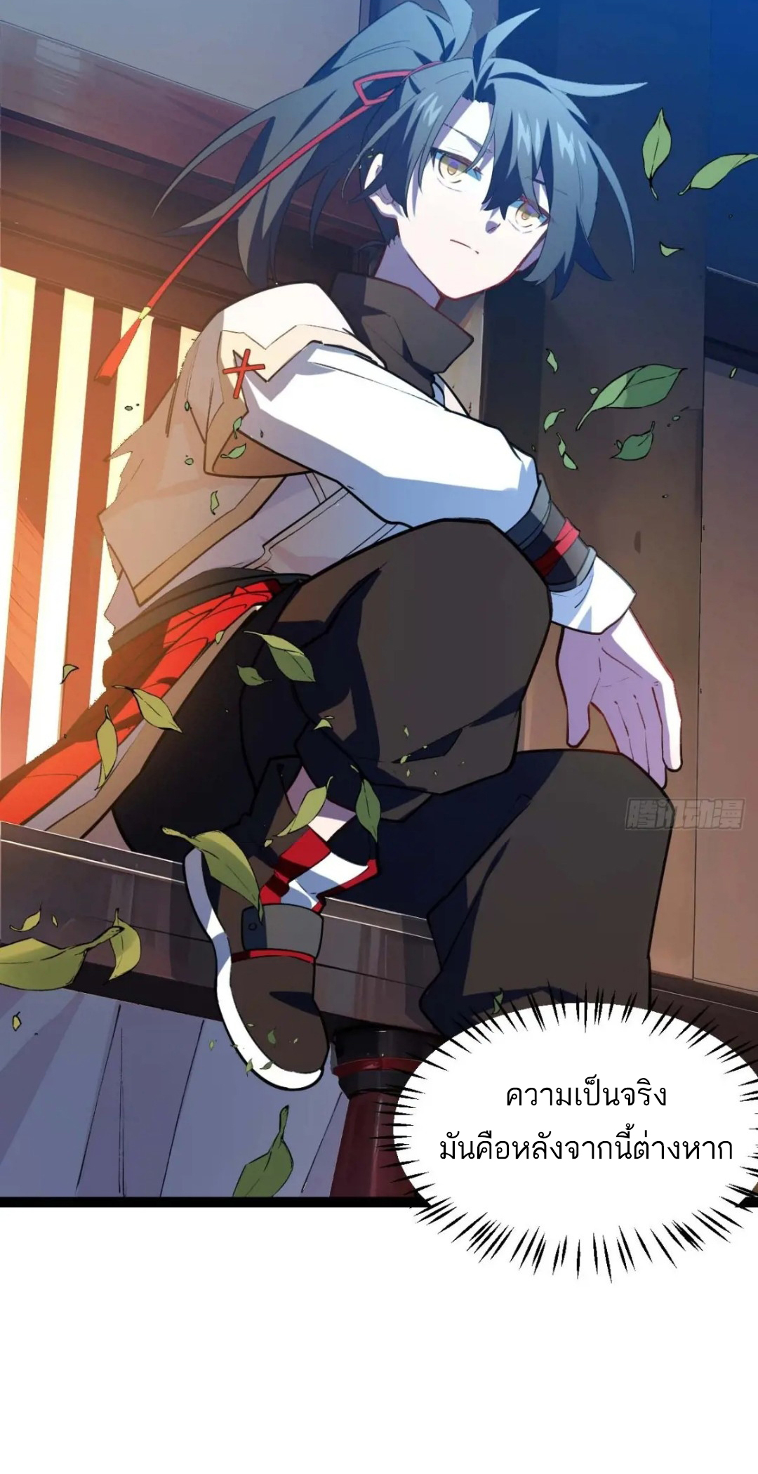 กำเนิดร่างเทวะบรรพกาล ตอนที่ 19 หน้า 24