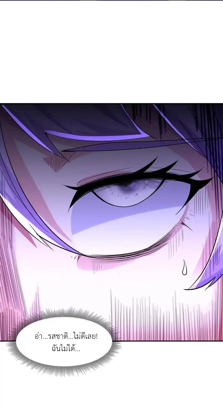 My Harem Is Entirely Female Demon Villains ตอนที่ 30 หน้า 17