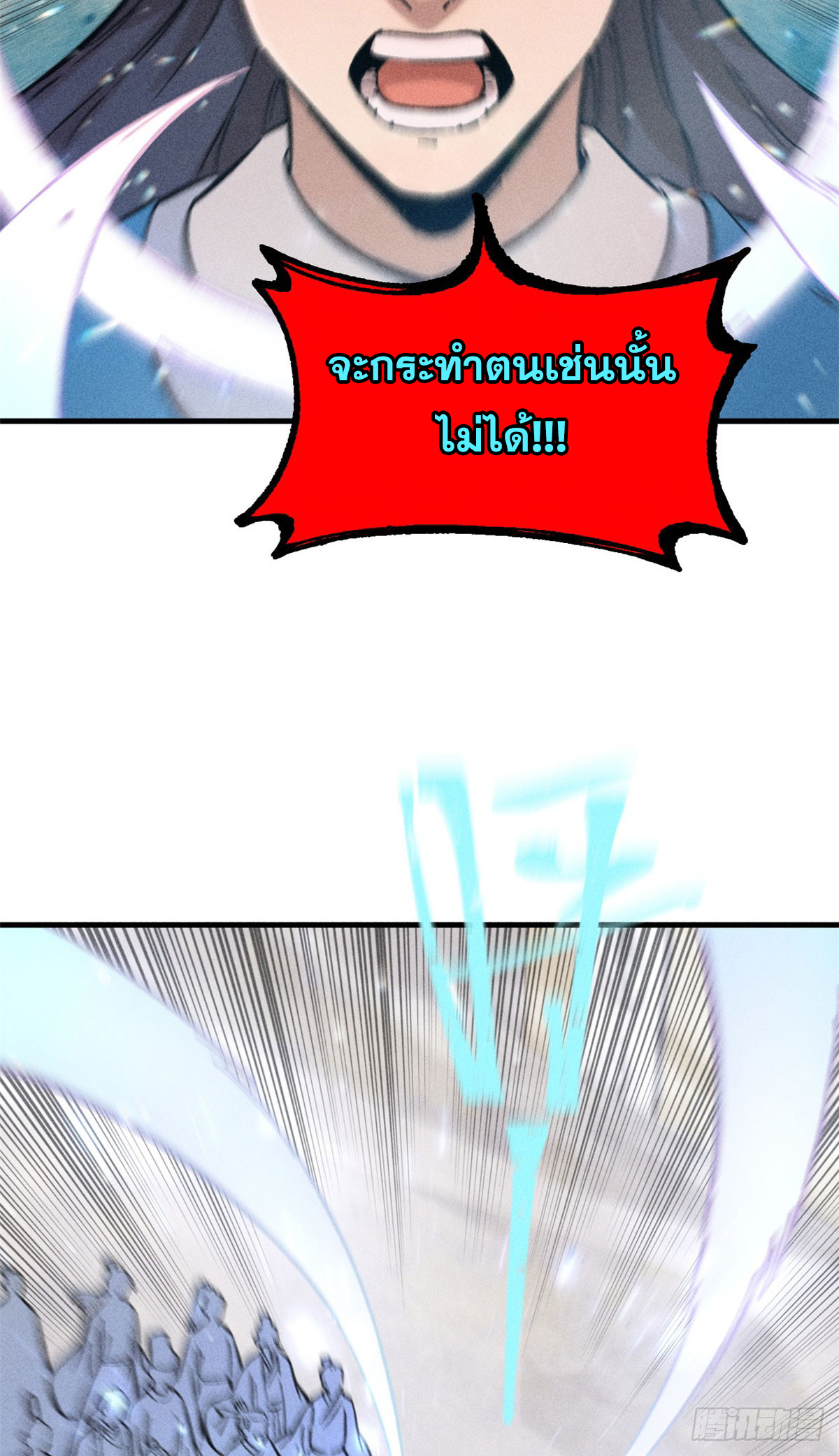 สุภาพชนเว่ยผู้ไม่ยี่หระต่อความตาย ตอนที่ 15 หน้า 35