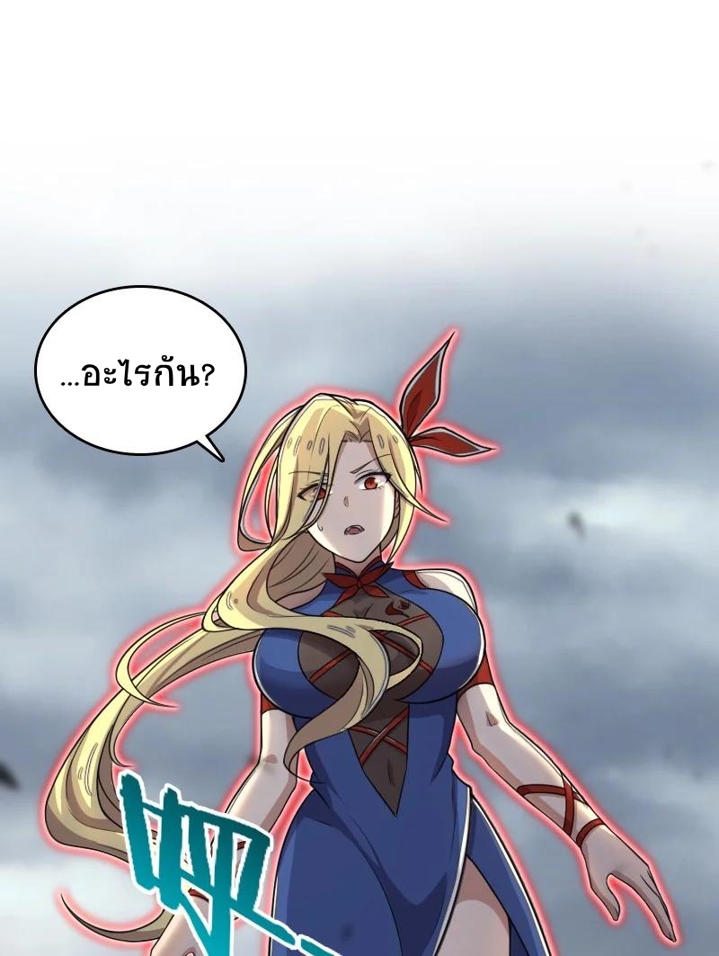 ชีวิตอันสันโดษของจักพรรดิ์หลินเกอ ตอนที่ 68 หน้า 3