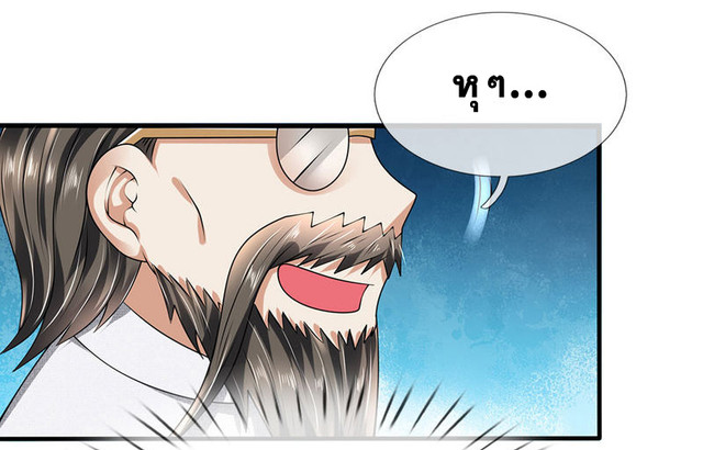 นครเซียนแห่งผู้ต่อต้านสวรรค์ ตอนที่ 68 หน้า 2