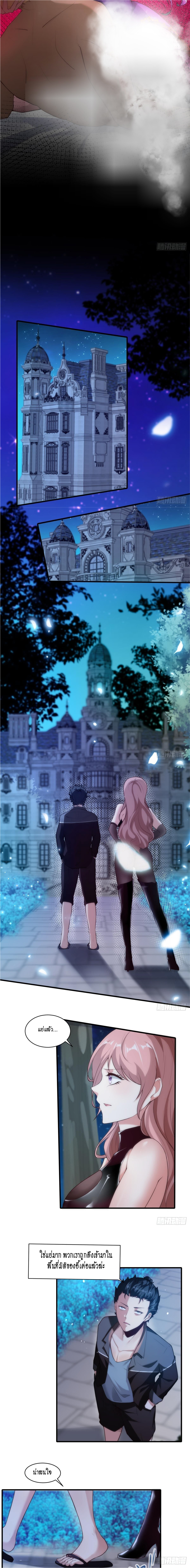 ฉันไม่อยากเป็นที่ 1   [I Really Don't Want to Be the First] ตอนที่ 52 หน้า 5