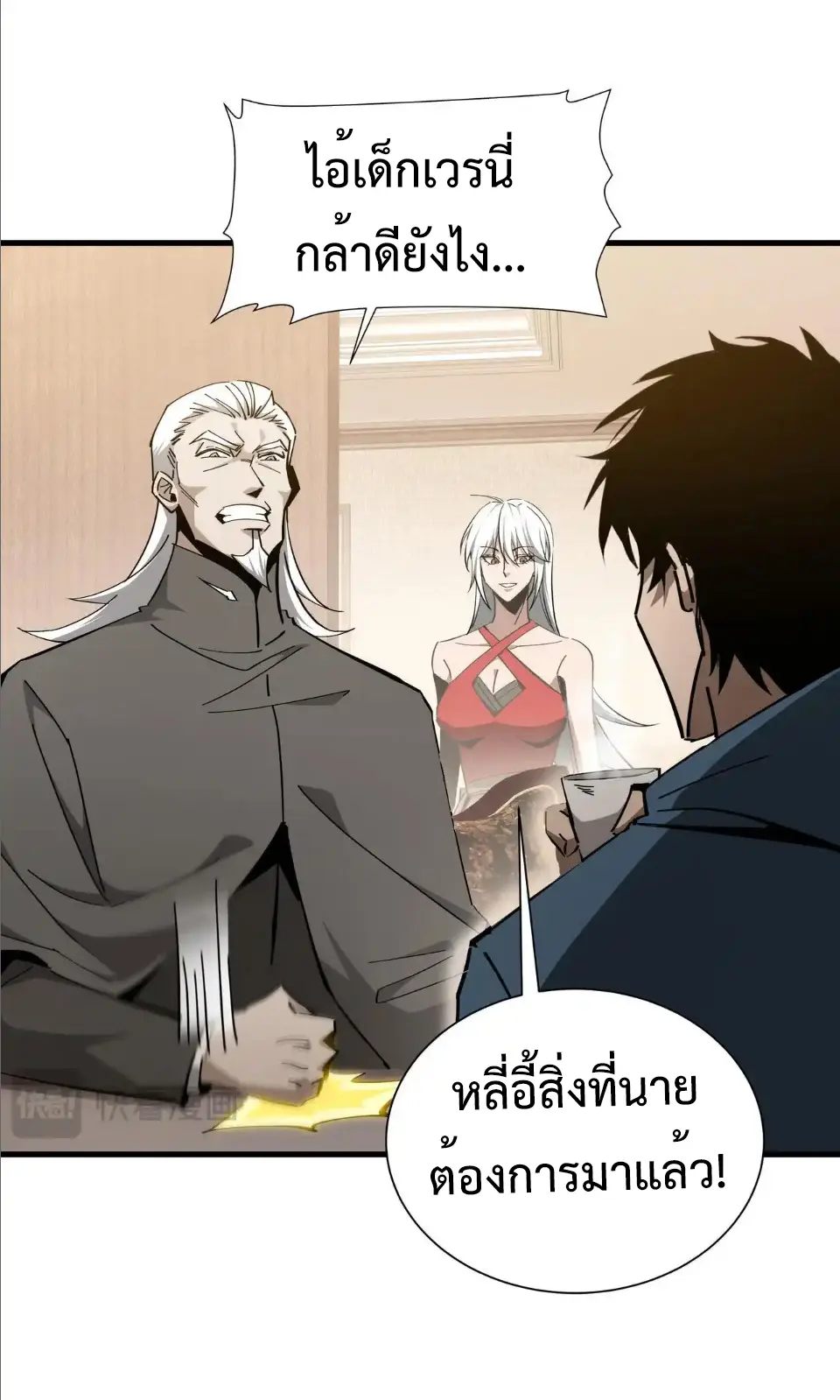 My Shadow Can Evolve Infinitely - เงาของฉันวิวัฒนาการได้ไม่สิ้นสุด! ตอนที่ 25 หน้า 13